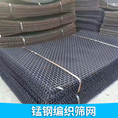 锰（měng）钢筛网（孔径25MM）