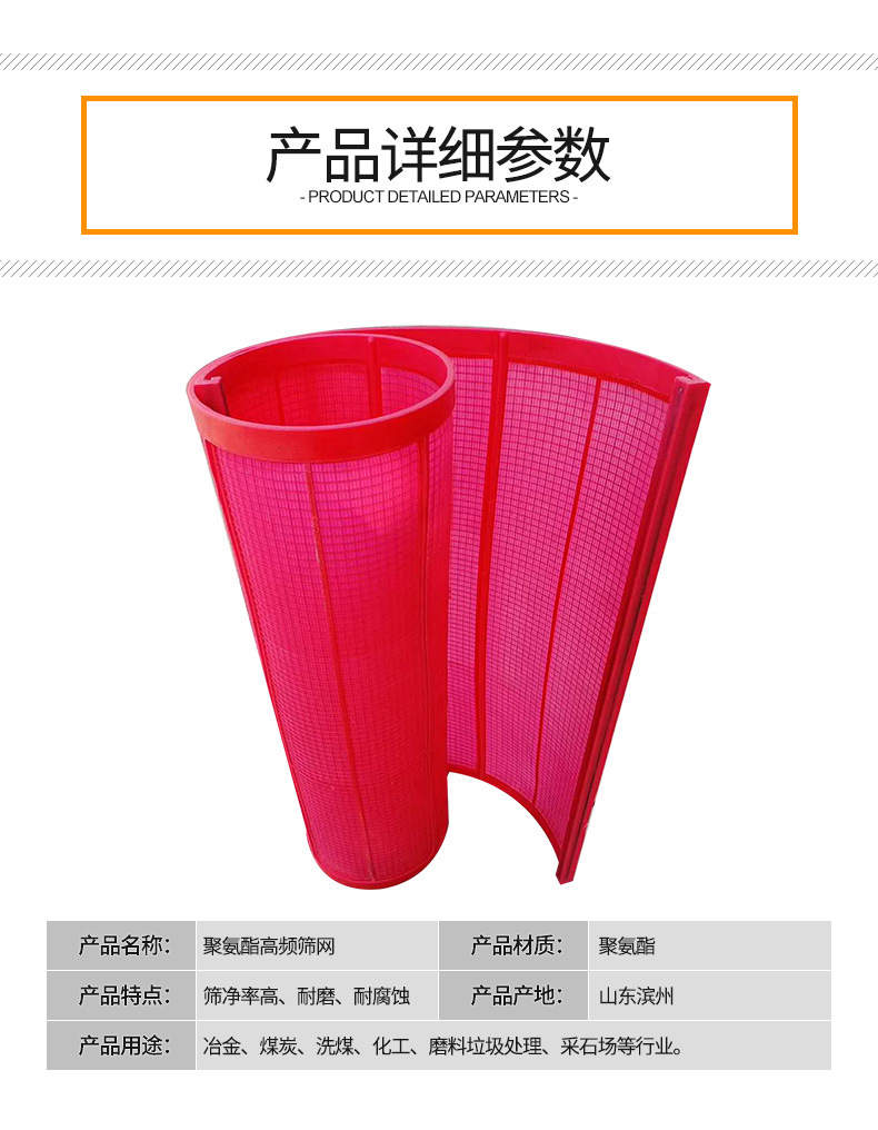 聚氨酯高頻篩網價格.jpg