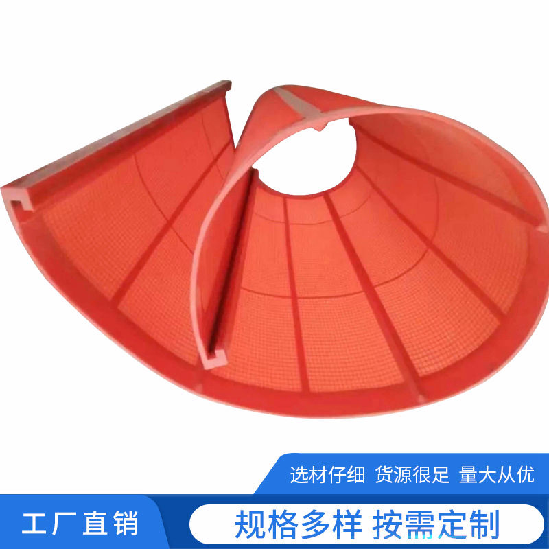 聚氨酯高頻篩樣例