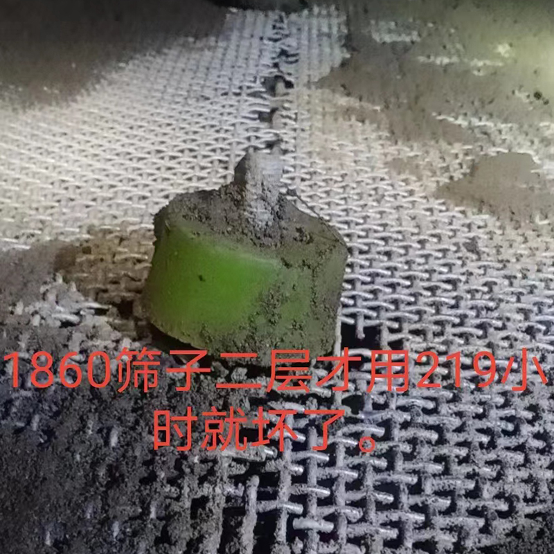 篩網 破損.jpg 篩網 破損.jpg