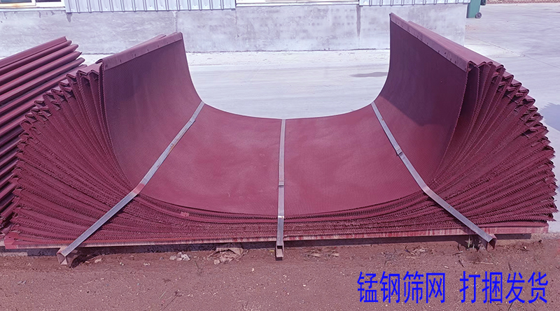錳鋼篩（shāi）網 打捆1.jpg