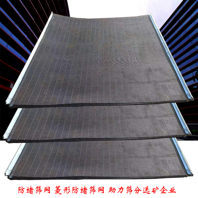 快速了解:菱形防堵篩網的特點及應用