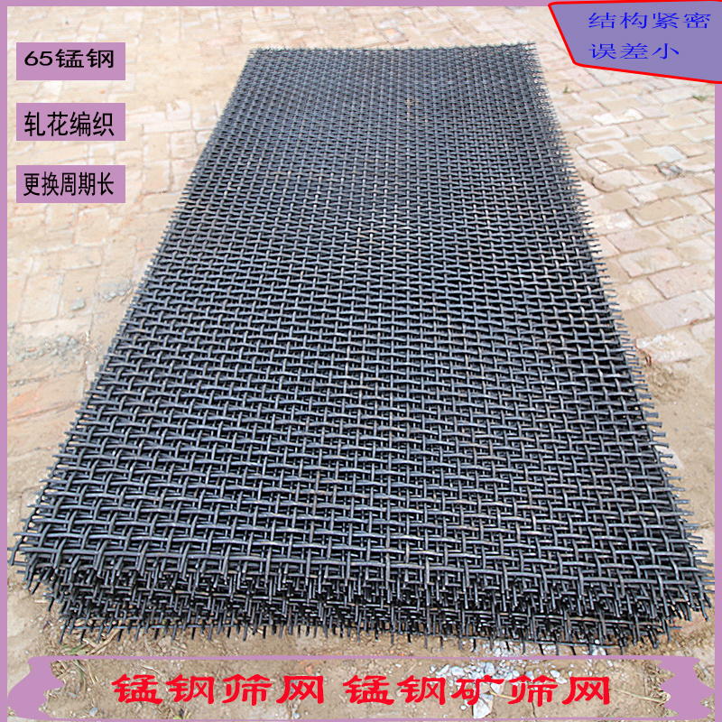 錳鋼篩網:用戶關心的七大核心問題