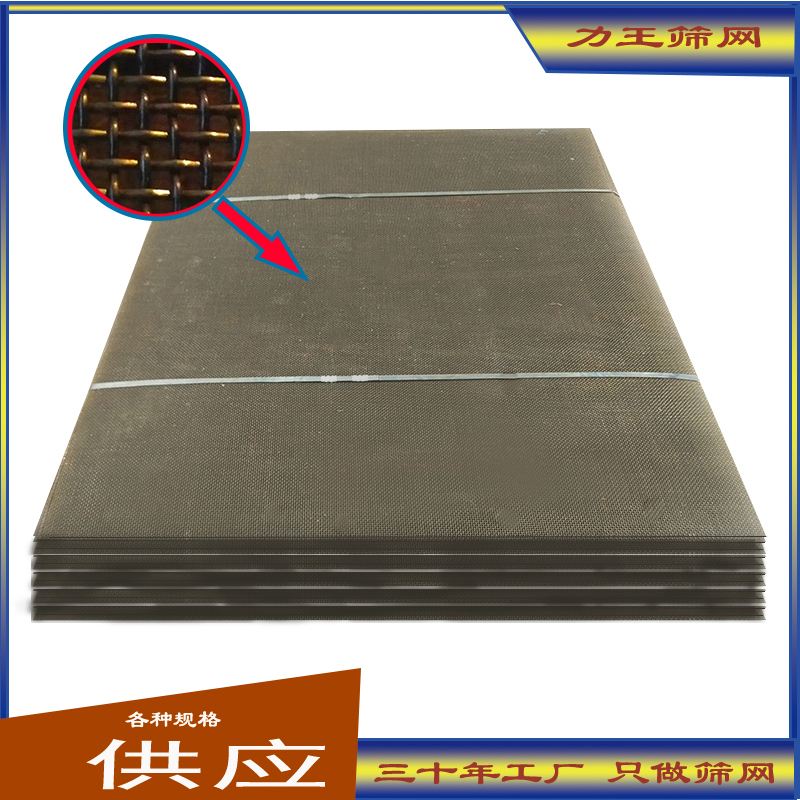 錳鋼篩網價格,不能成(chéng)為決定采購的唯一標準