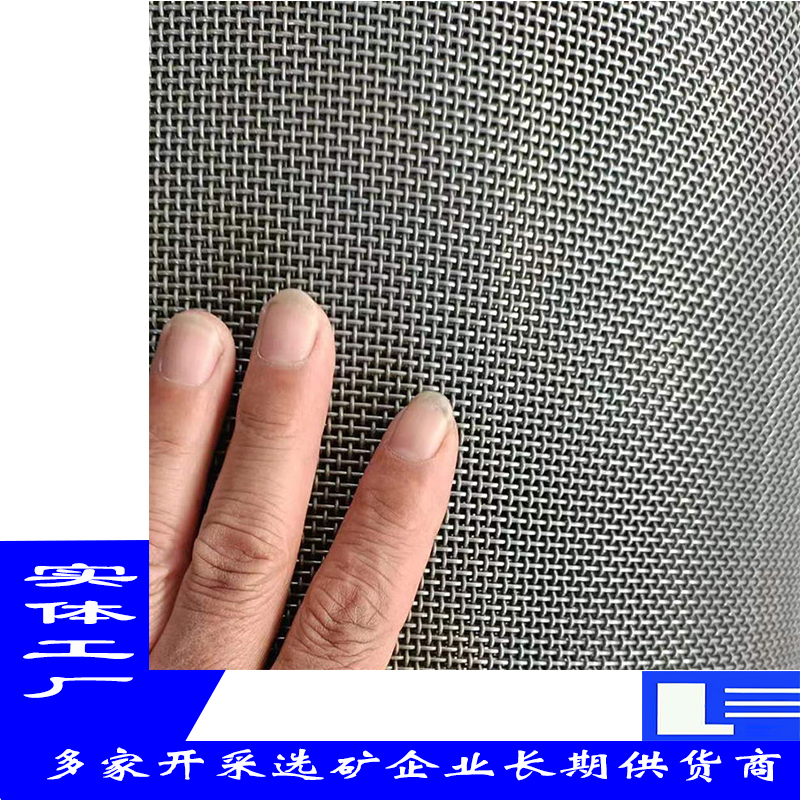 廠（chǎng）家（jiā）參考：錳（měng）鋼篩網孔徑、孔型對篩網使用的（de）效果影響