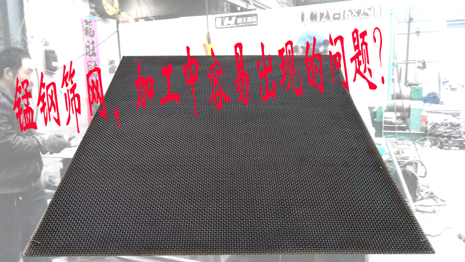 編織篩網(wǎng)可以(yǐ)避免卻容易出現的問題