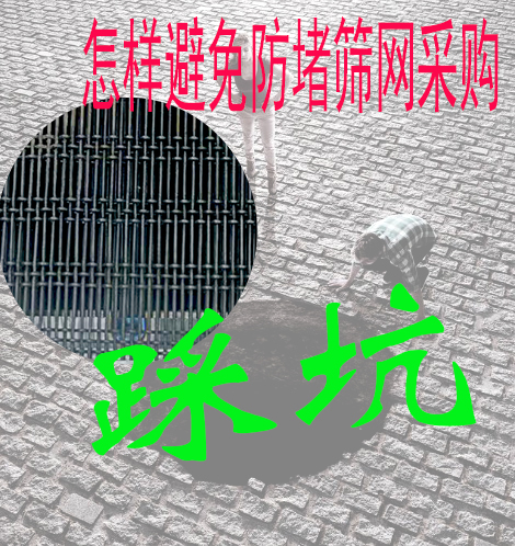 防堵篩網價格與報價詳析：如何避免選購中的（de）“踩（cǎi）坑”？