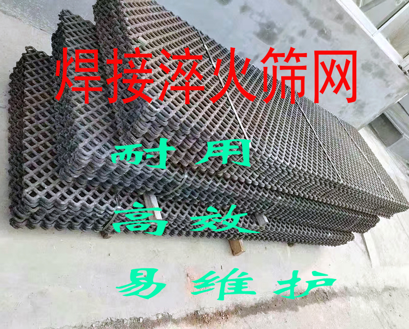 重型錳鋼焊（hàn）接篩網的3大優勢:提升效率（lǜ）與（yǔ）耐用性、易維護的秘訣