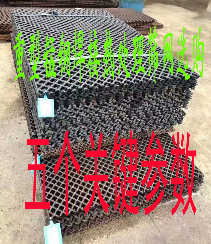 选择重型焊接筛(shāi)网时必须考(kǎo)虑的5个关键参数