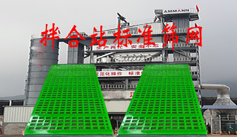 一文搞懂标准筛网使用全攻略，拌合站筛分不再难（nán）！