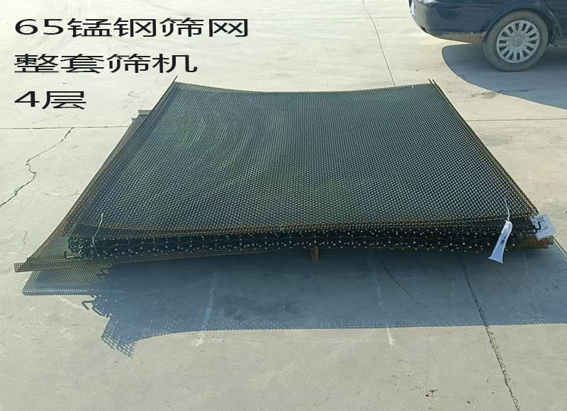 65錳鋼篩網5.jpg