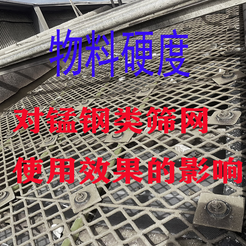 焊接篩網 使用現(xiàn)場(chǎng)2.jpg 焊接(jiē)篩網 使用現(xiàn)場2.jpg