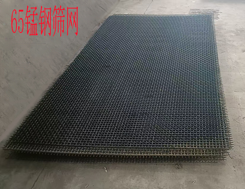 65錳鋼篩網3.jpg