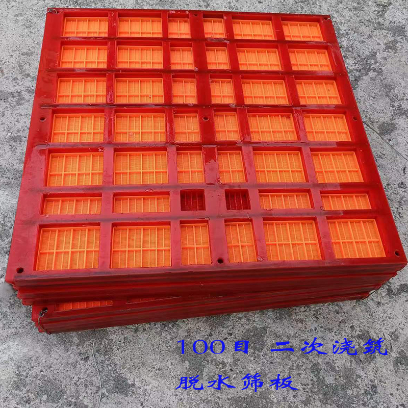 脫水篩板 (5).jpg 脫水篩板(bǎn) (5).jpg