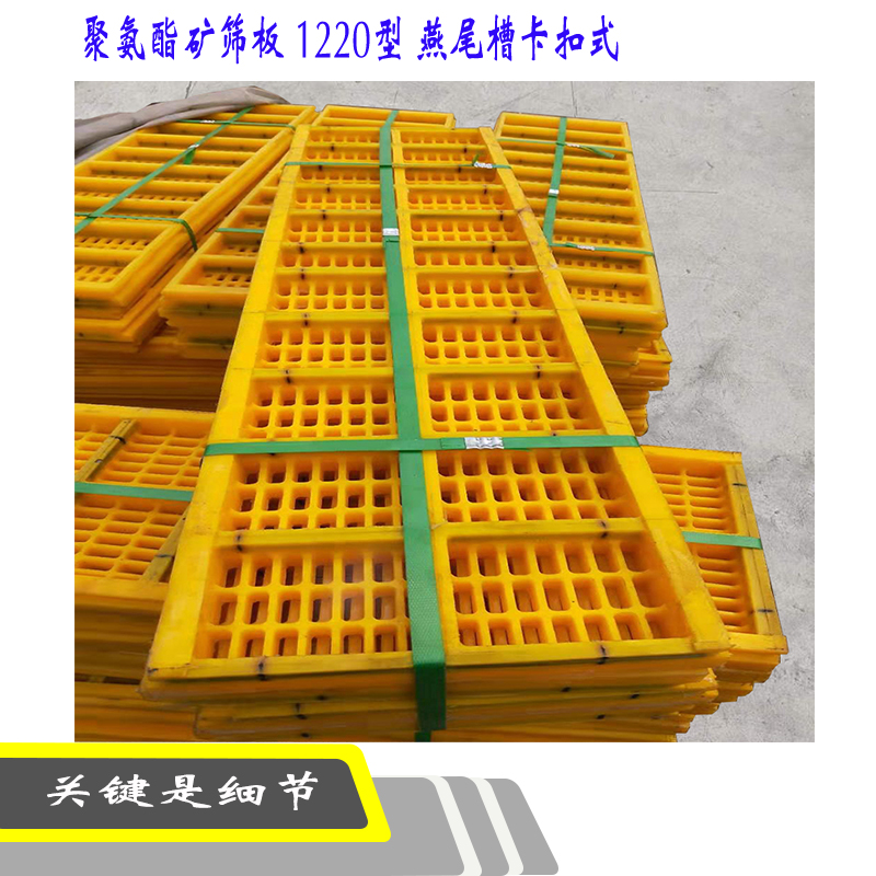 聚氨酯礦篩網客戶分析及危(wēi)機處理